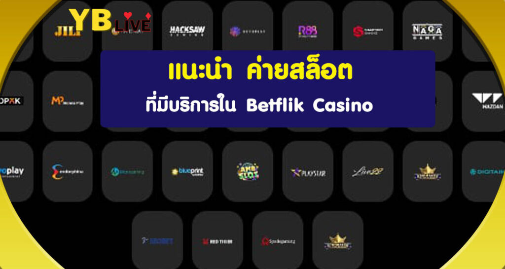 เว็บสล็อต casino betflik